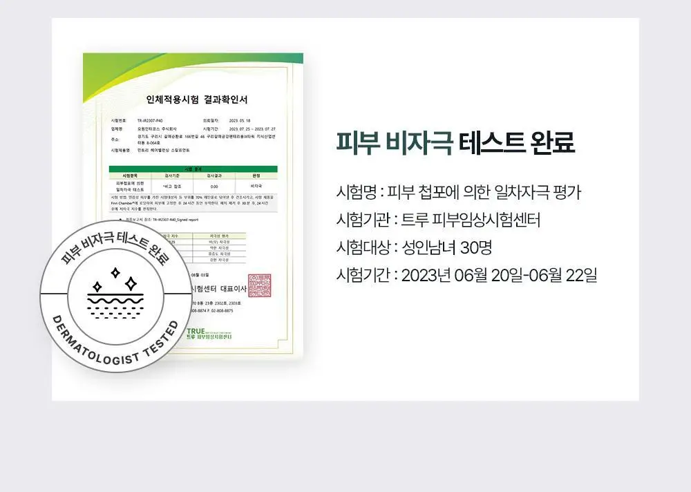 [두피치약] 민트리 탄산버블 두피 스케일러 75g (15gx5ea) 상세페이지 19